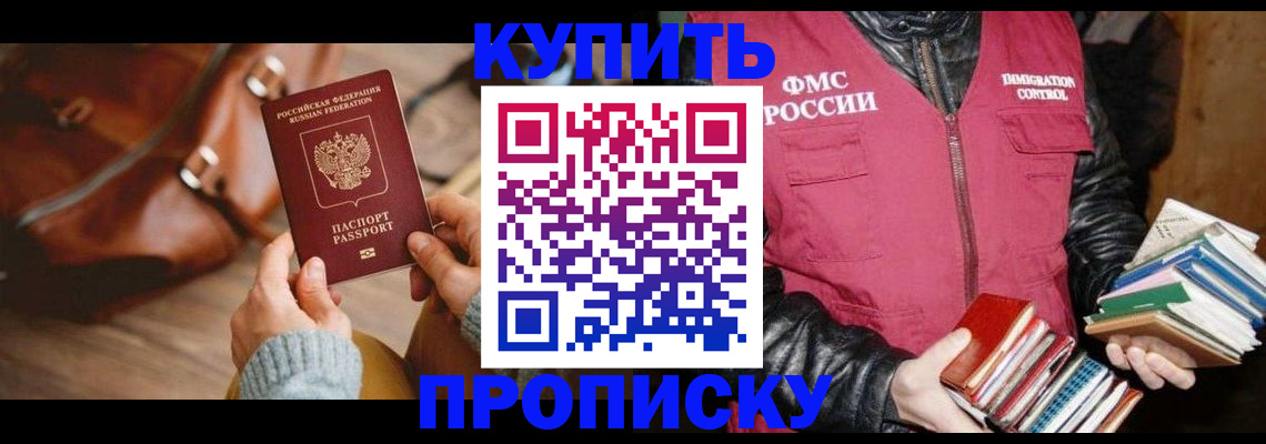 временная регистрация законно в Трубчевске