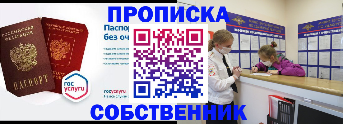 временная регистрация госуслуги в Трубчевске